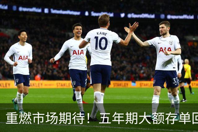重燃市场期待！五年期大额存单回归，开启与中小银行的微妙对比